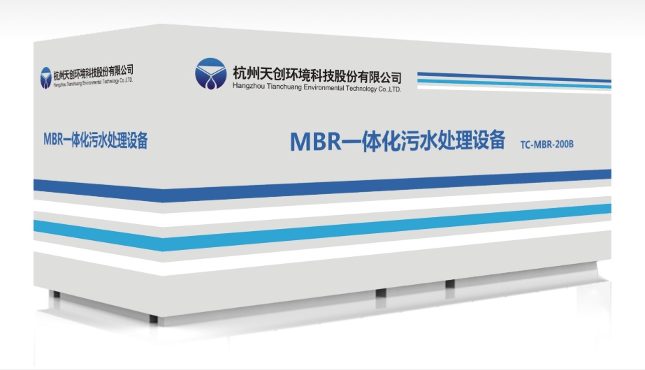 醫(yī)院污水處理設(shè)備